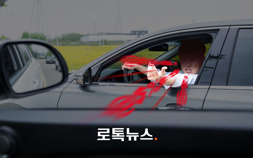 차 안에서 창문 내리고 욕하는 당신, 그러다 모욕죄로 처벌됩니다 기사 관련이미지