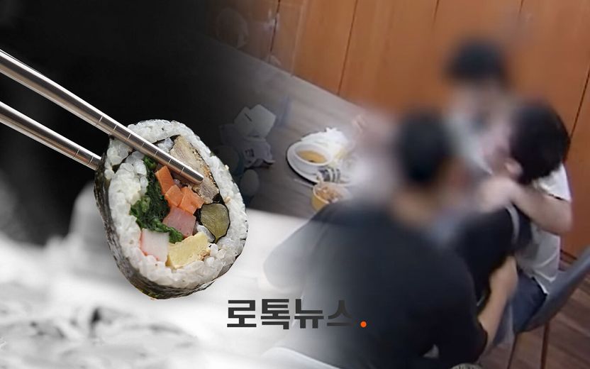 김밥 먹이지 말랬는데, 먹여놓고 "착오였다" 변명…변호사들 "통하지 않을 것" 기사 관련이미지