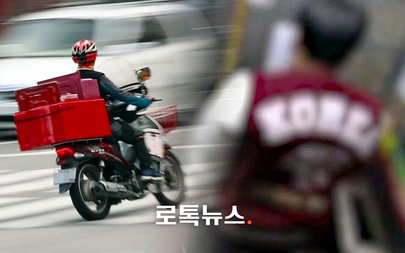 한여름에 고대 과잠입고 배달원에 폭언 퍼부은 남성, 처벌 가능성 살펴보니 기사 관련이미지