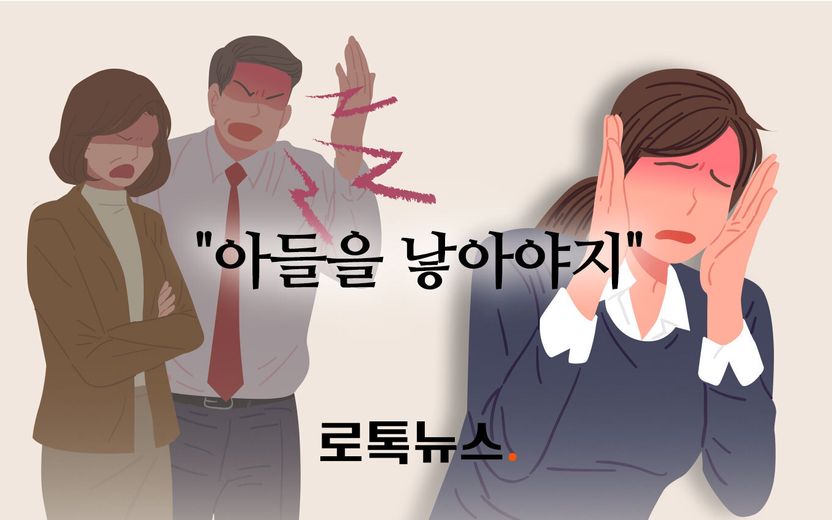 "아들 낳아야지" 시부모 강요로 불행해진 결혼생활…이혼하고 싶은데 가능할까요? 기사 관련이미지