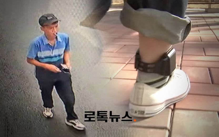 도주 16일 만에 검거된 마창진…전자발찌 끊고 도망가면 어떤 처벌 받을까? 기사 관련이미지