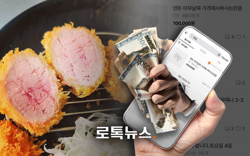 연돈 사장님보다 돈 더 버는 암표상…업무방해죄로 처벌할 수 있을까? 기사 관련이미지