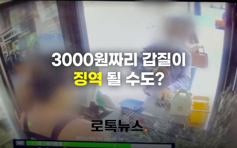 "호떡 잘라달라" 요구 거절했다고, 끓는 기름에 호떡 던진 손님…그거 특수상해입니다 기사 관련이미지