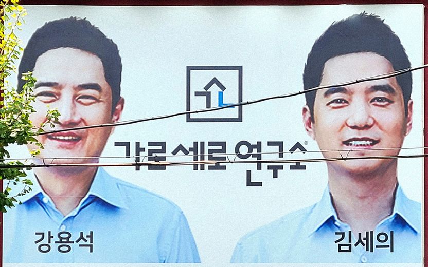 가세연은 법에 따라 체포됐고, 법에 따라 풀려났다 기사 관련이미지