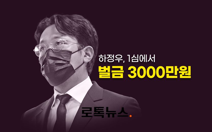 "대중에 사랑받는 배우로서 범행을 저질렀다" 법원, '프로포폴' 하정우 벌금 3000만원 기사 관련이미지