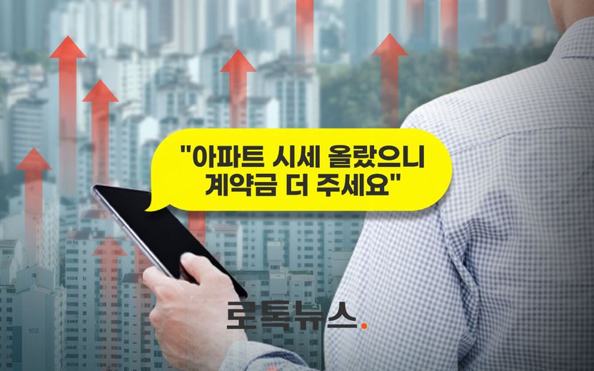 "1억 안 올려주면 안 팔래" 통보 후 계좌 막은 집주인, 법원 공탁으로 대응 기사 관련이미지