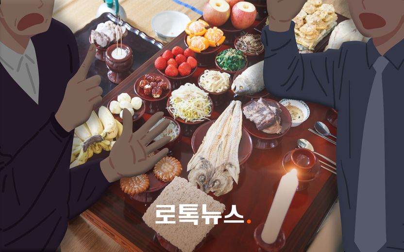 10년 넘게 홀로 준비한 제사…이 경우라면, 형에게 "제사 비용 달라"고 할 수 있다 기사 관련이미지
