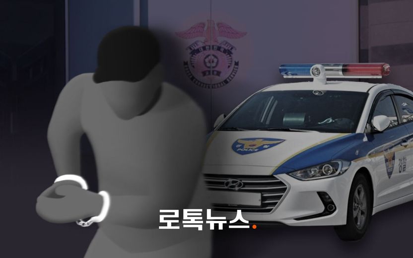 수갑 찬 채로…교도소 들어가기 직전 달아난 사람도 '탈옥'에 해당할까? 기사 관련이미지