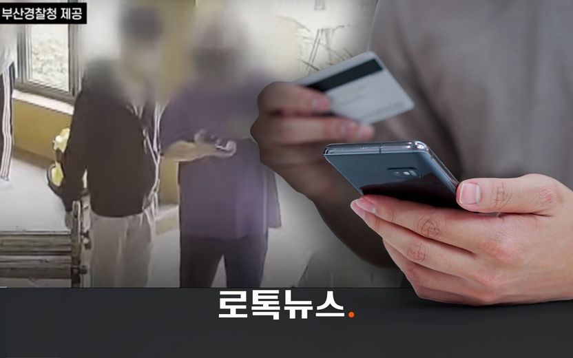 손님 카드 복제해 팔아치운 '간 큰' 배달 기사…이들의 처벌은? 피해자 구제는? 기사 관련이미지