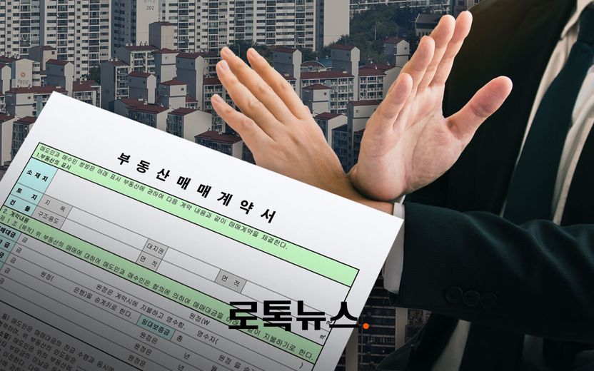 계약금 지급 후 대출 심사, 인테리어 계약까지 했는데…"집 못 팔겠다"는 집주인 기사 관련이미지