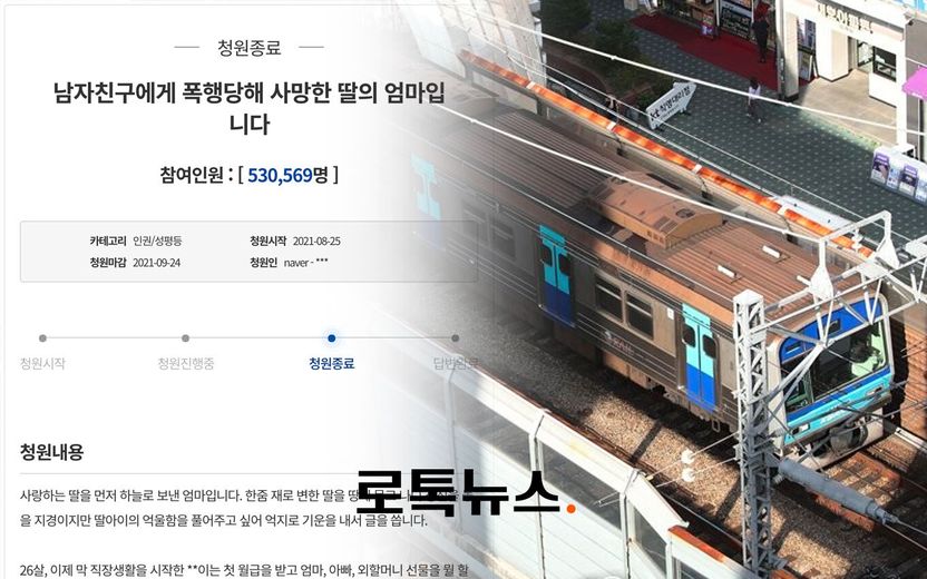 "가족이 사망했다" 방송한 4호선 지하철 기관사 업무배제…변호사 "징계 피하기 어려울 듯" 기사 관련이미지