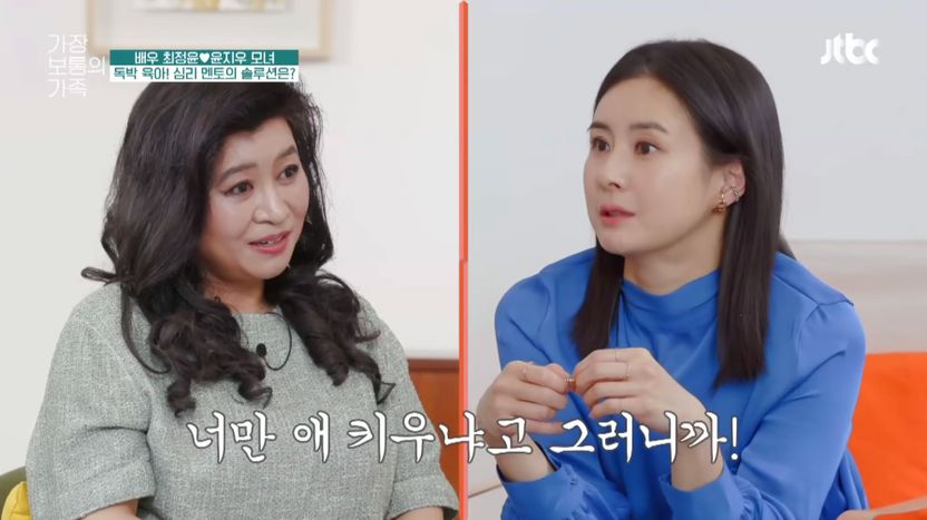 '이혼 진행 중' 최정윤…그의 '독박육아'는 이혼 사유가 될 수 있을까? 기사 관련이미지