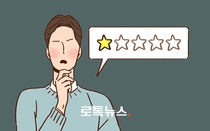 치킨집 후기 딱 '하나' 남겼다가 업무방해죄로 고소를 당했습니다 기사 관련이미지