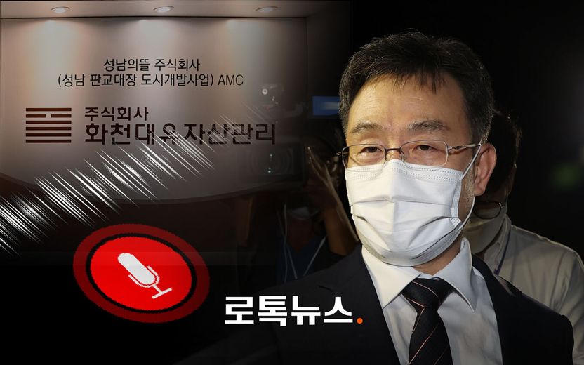 '그분'을 밝히지 않으려 어려운 길로 돌아가는 김만배? 기사 관련이미지