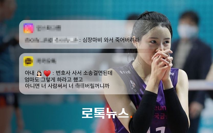 임영웅에 호감 표시하고 메시지 보낸 이다영, 이혼 소송의 불리한 증거? 기사 관련이미지