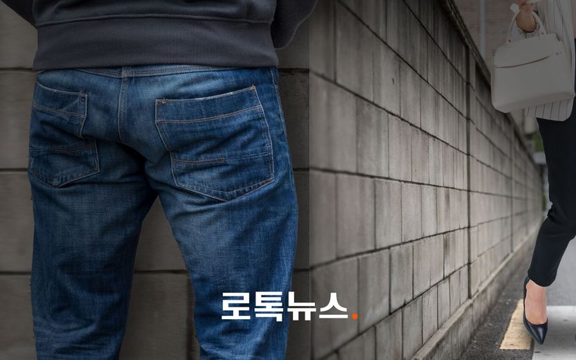 여성 앞에서 바지 내린 남성…"노상방뇨했을 뿐" 주장 통하지 않은 까닭 기사 관련이미지