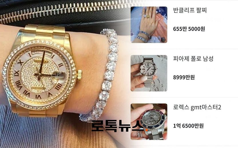 당근마켓 '중고 명품 130억원' 판매…사실이라면, 내야 할 세금은 얼마일까 기사 관련이미지