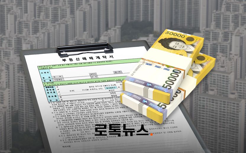 "잔금은 천천히 드릴게요" 일방적인 통보한 매수인…'중도금' 냈으니 계약 파기 못하는 걸까 기사 관련이미지