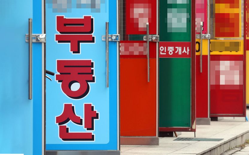 오늘부터 부동산 중개수수료 '반값'이라는데…체감할 수 있는 건 '이 사람들'뿐 기사 관련이미지