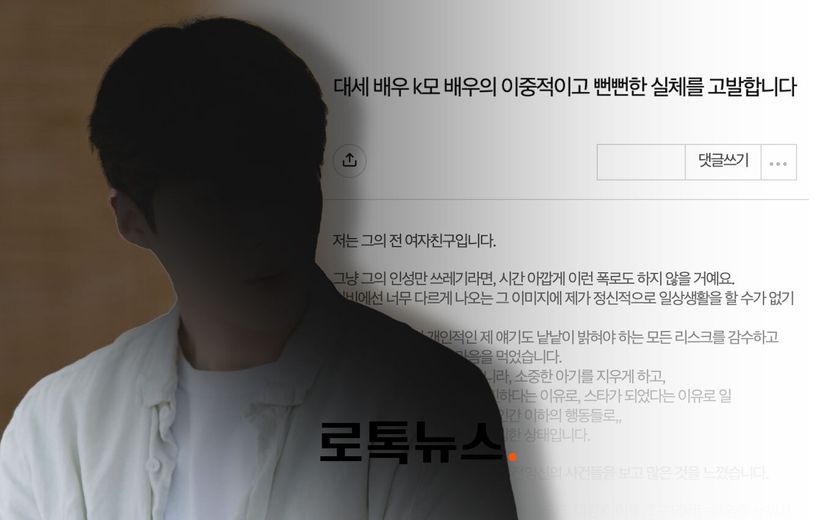 '임신중절 종용' 의혹 배우, 거짓말로 임신 중절하게 한 것 사실이라면…그의 책임은? 기사 관련이미지