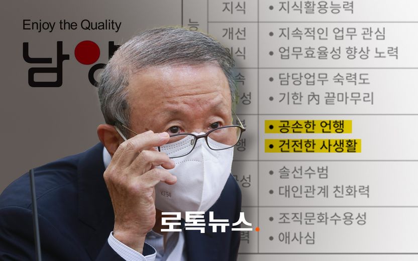 "남양이 또 남양했다" 이들이 태도를 바꾸지 않는 근본적 이유는 실효성 없는 '법' 때문 기사 관련이미지