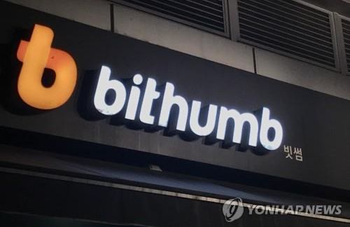 "탈락입니다" 통보하며 불합격자 개인정보 노출한 빗썸…민⋅형사상 책임 알아봤다 기사 관련이미지