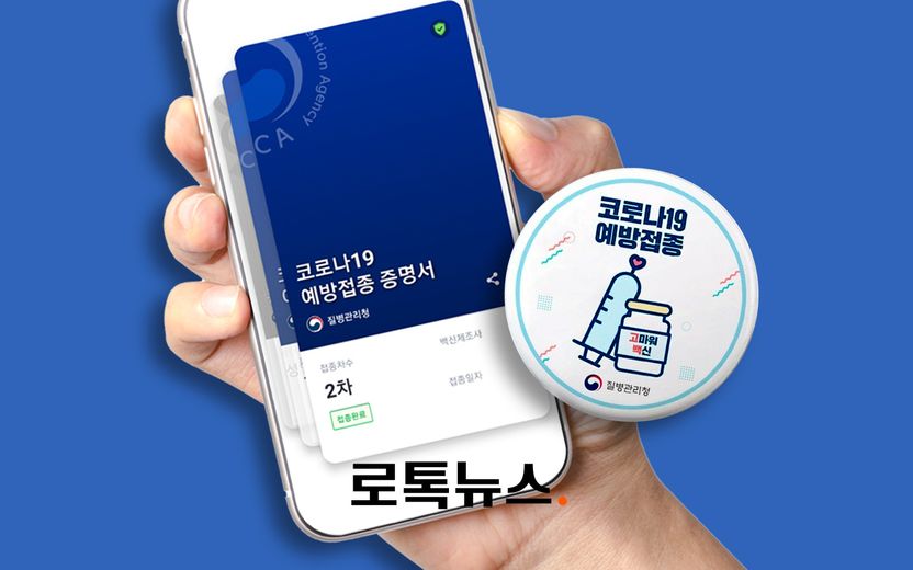 '위드코로나' 백신패스와 함께 변화될 일상…회식 늘고, 영화 보며 팝콘 먹고 기사 관련이미지