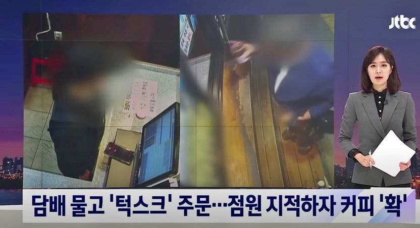 마스크 써달라는 게 그렇게 난동 피울 일인가요? 그러다 전과기록만 얻을걸요? 기사 관련이미지
