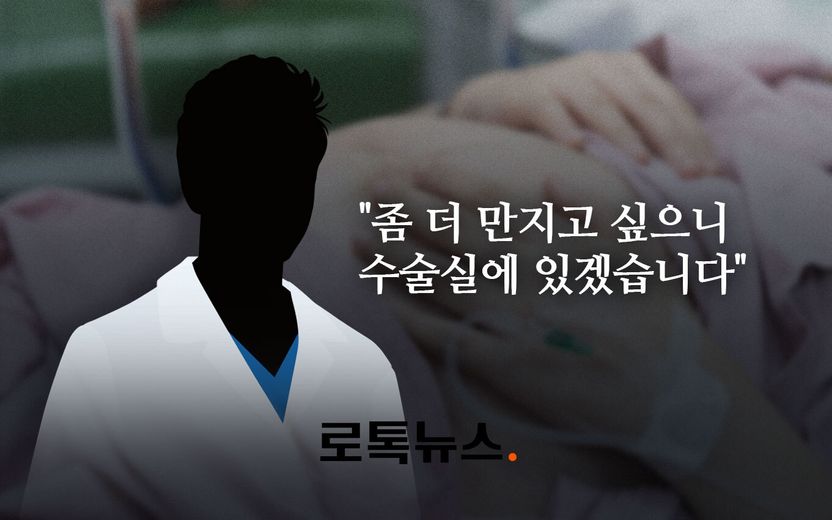 '환자 성추행' 그 산부인과 인턴은 재판 중에도 어디든 재취업할 수 있다 기사 관련이미지