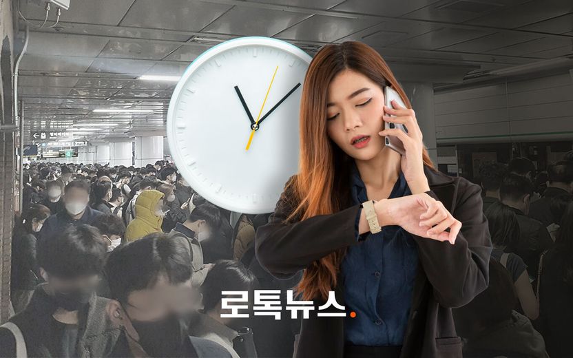 출근길 대란으로 인한 지각…"반차 써라", "벌금 내라"고 한다면 불법입니다 기사 관련이미지
