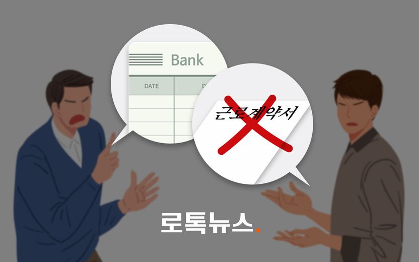 반년 가까이 월급 한 푼 안 준 친구…"돈 달라" 했더니 협박죄로 고소한다고? 기사 관련이미지