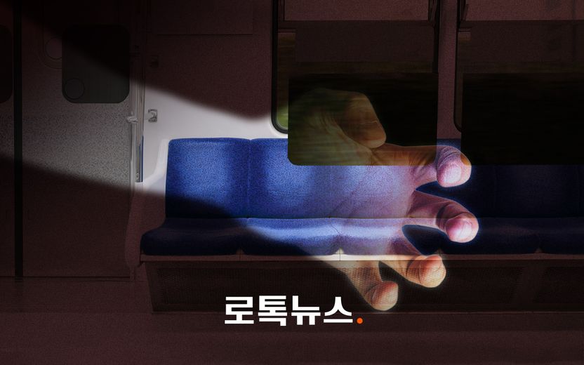 "일단 신고는 했는데, 증거가 없어요" 지하철 성추행 피해자의 고민을 본 변호사의 조언 기사 관련이미지
