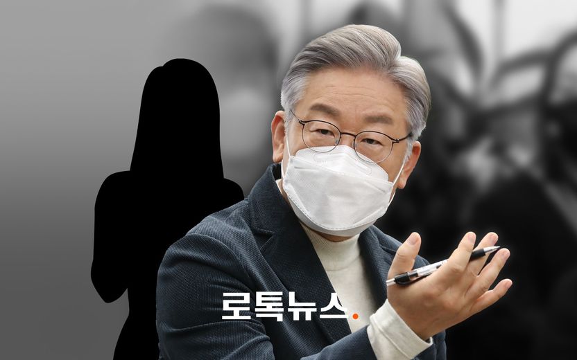이재명 불륜설 퍼트린 누리꾼들, "대선후보에 대한 검증 차원" 공익성 주장해도 안 통할 듯 기사 관련이미지