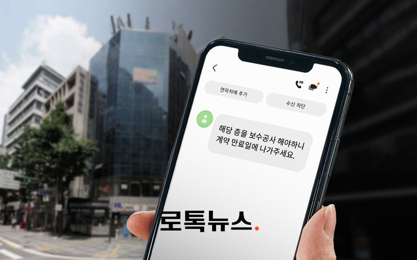상가 월세 '대폭 인상' 거부하자…건물주 "보수공사 예정, 무조건 비워라" 기사 관련이미지