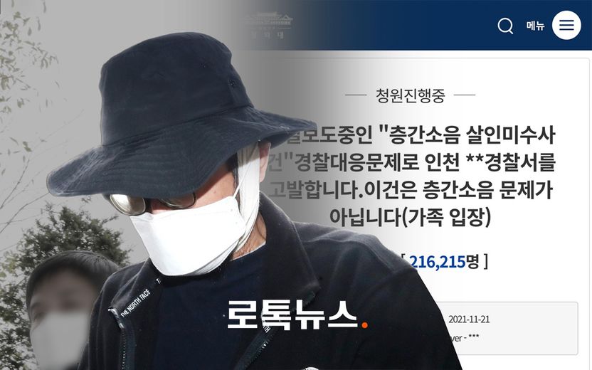 층간소음 칼부림 현장 이탈한 경찰관…잘못된 판단이었지만, 처벌 어려운 까닭 기사 관련이미지