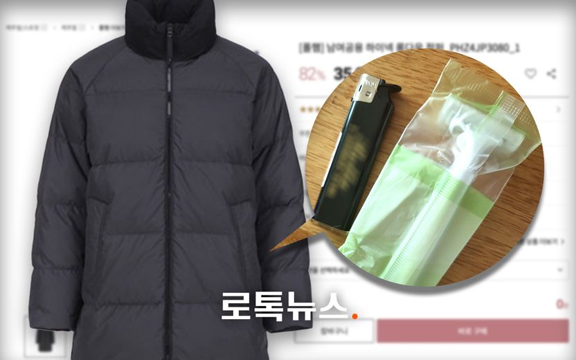 남이 반품한 물건 '새 상품'으로 판매…우리가 보기엔 문제지만, 법적으론 문제없다 기사 관련이미지
