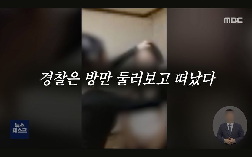 '강제수색권' 없어서 피해자 찾지 못했다는 경찰…"집 전체 수색할 수 있었다"는 변호사 기사 관련이미지