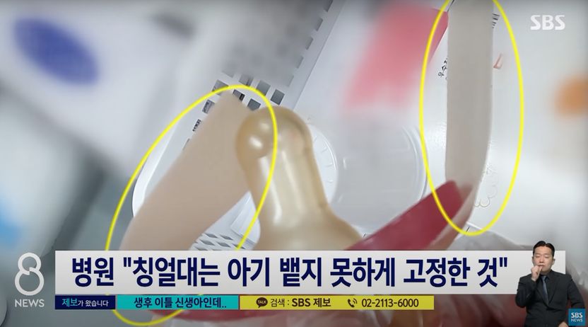 생후 이틀 된 아기 입에 공갈젖꼭지 강제로 물린 병원…"트라우마 생길 수 있는 아동학대" 기사 관련이미지