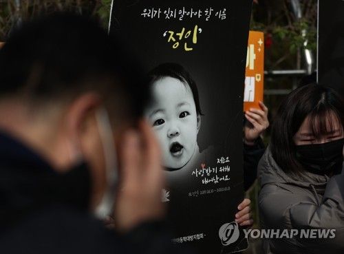 아동학대치사, 처벌 수위 징역 최대 22년 6개월까지…아동학대살해죄, 최대 무기징역으로 기사 관련이미지