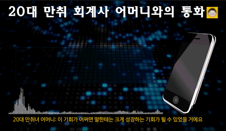 가해 여성의 어머니 A씨는 한 유튜버와의 통화에서 "이 사건으로 딸이 크게 성장하는 기회가 될 것"이라는 발언을 했다. /유튜브 '구제역' 캡처