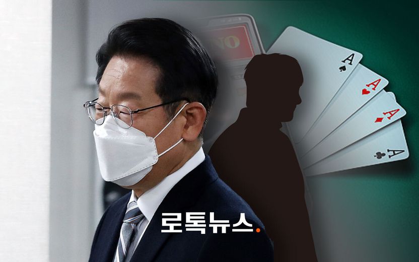 이재명 아들 '도박 의혹' 사실로…처벌은 어떻게 될까? 기사 관련이미지