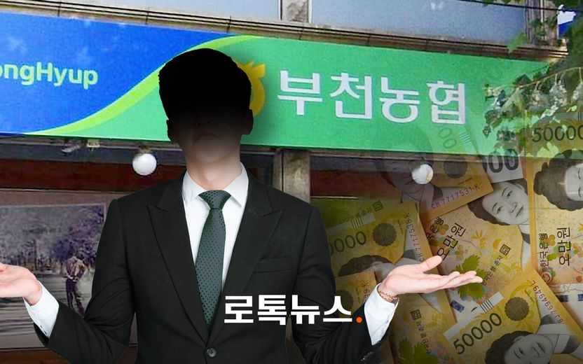 치매 노인의 예금, 직원이 빼돌렸는데…정작 농협은 '나 몰라라' 기사 관련이미지