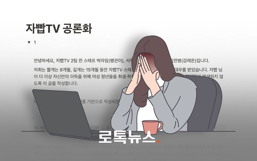 '시급 2000원' 자빱TV 유튜브 스태프 열정페이 논란…쟁점은 '이것' 기사 관련이미지