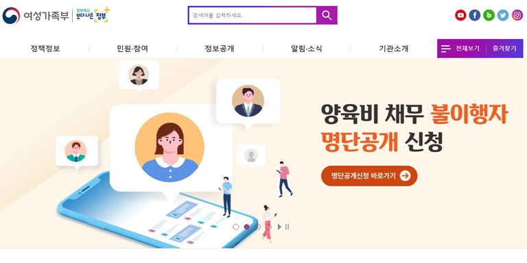 10년 넘게 양육비 안 준 '나쁜 부모' 신상 첫 공개 기사 관련이미지