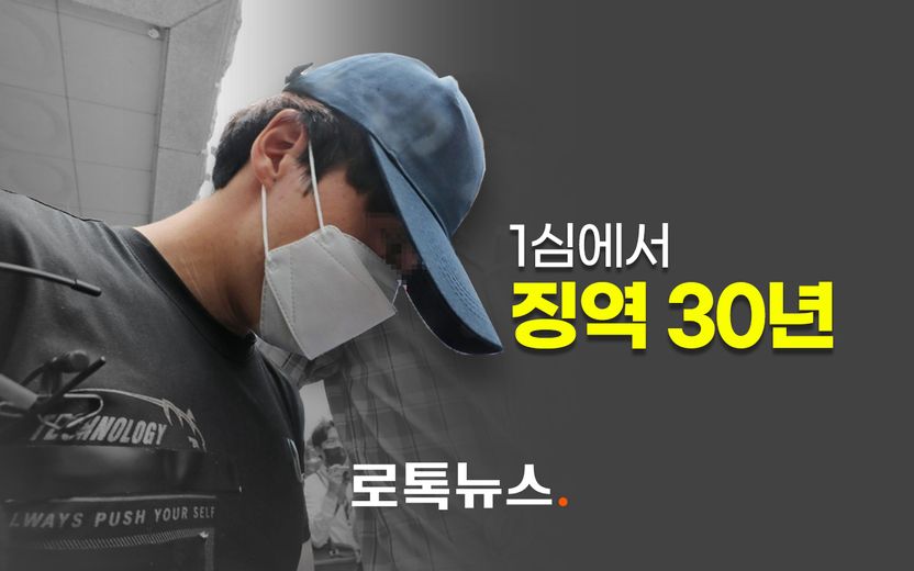 20개월 의붓딸 성폭행한 뒤 살해한 20대 남성, 징역 30년…화학적 거세는 기각 기사 관련이미지