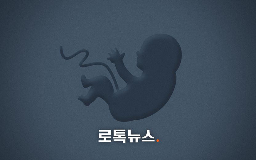 "못 하겠으면 내가 해 줄게" 유산 종용했던 아빠, 아이 죽음에 대한 책임은 징역 6개월 기사 관련이미지