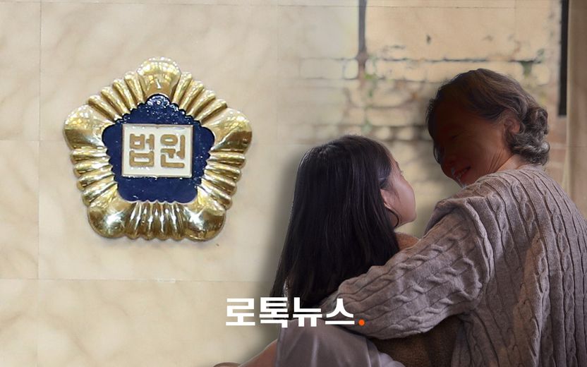 "엄마가 누나 된다"며 막았던 조부모의 손주 입양, 대법원은 허락한 이유 기사 관련이미지
