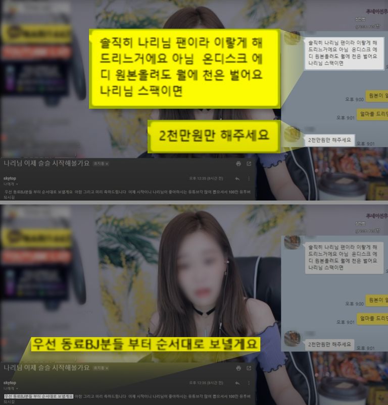 자신의 얼굴을 이용한 딥페이크 영상을 빌미로 협박 받은 유튜버. /유튜브 채널 '나리'