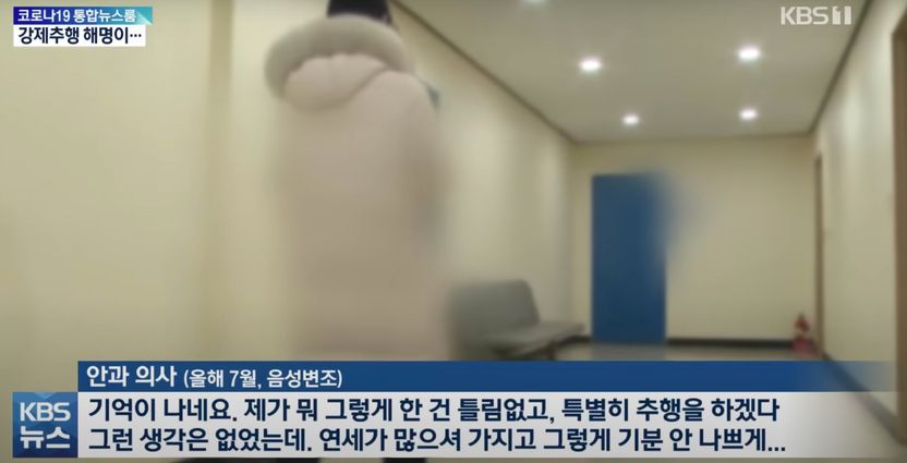 "나이 많아 기분 안 나쁠 줄…" 80대 성추행한 의사, 변명은 안 통하겠지만 일은 계속 기사 관련이미지