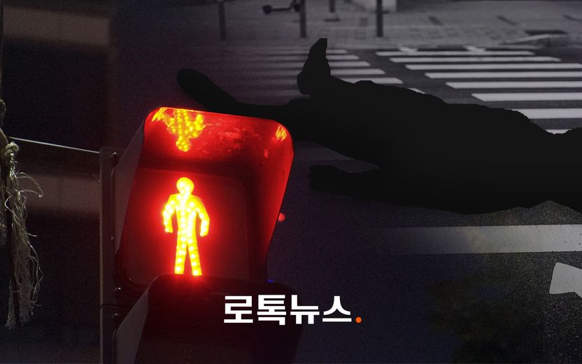속도 위반으로 무단횡단 보행자 치어 사망…그런데 왜 무죄? 기사 관련이미지